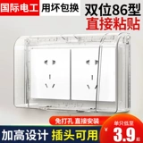 Двойная 86 водонепроницаемая коробка Двухпозиционная двойная двойная двойная двойная двойная двойная двухпроницаемая крышка с двумя двойными двойными.