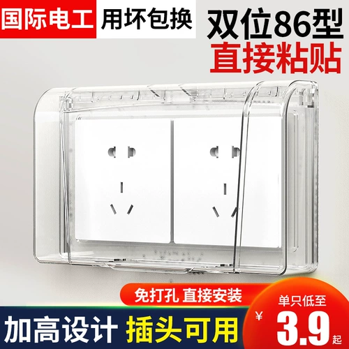 Двойная 86 водонепроницаемая коробка Двухпозиционная двойная двойная двойная двойная двойная двойная двухпроницаемая крышка с двумя двойными двойными.