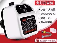 Бустерный насос 24v增压泵家用全自动热水器花洒洗澡太阳能自来水加压泵
