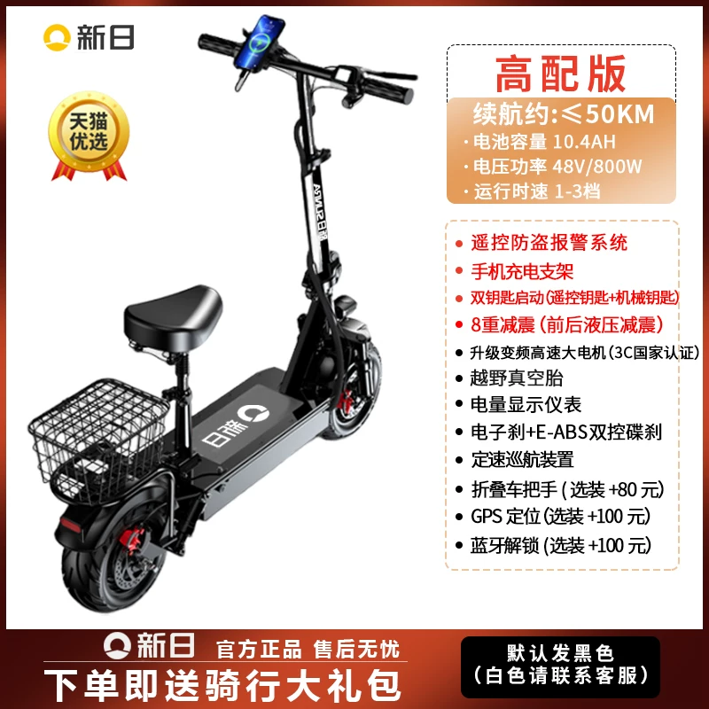Electric scooter, folding small electric car for elderly