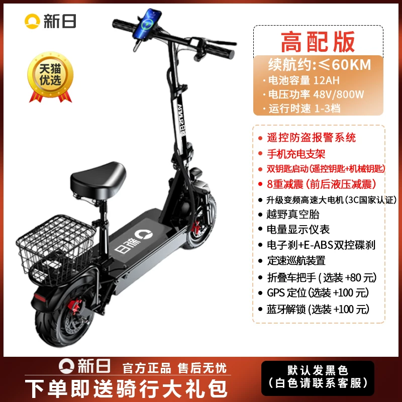 Electric scooter, folding small electric car for elderly
