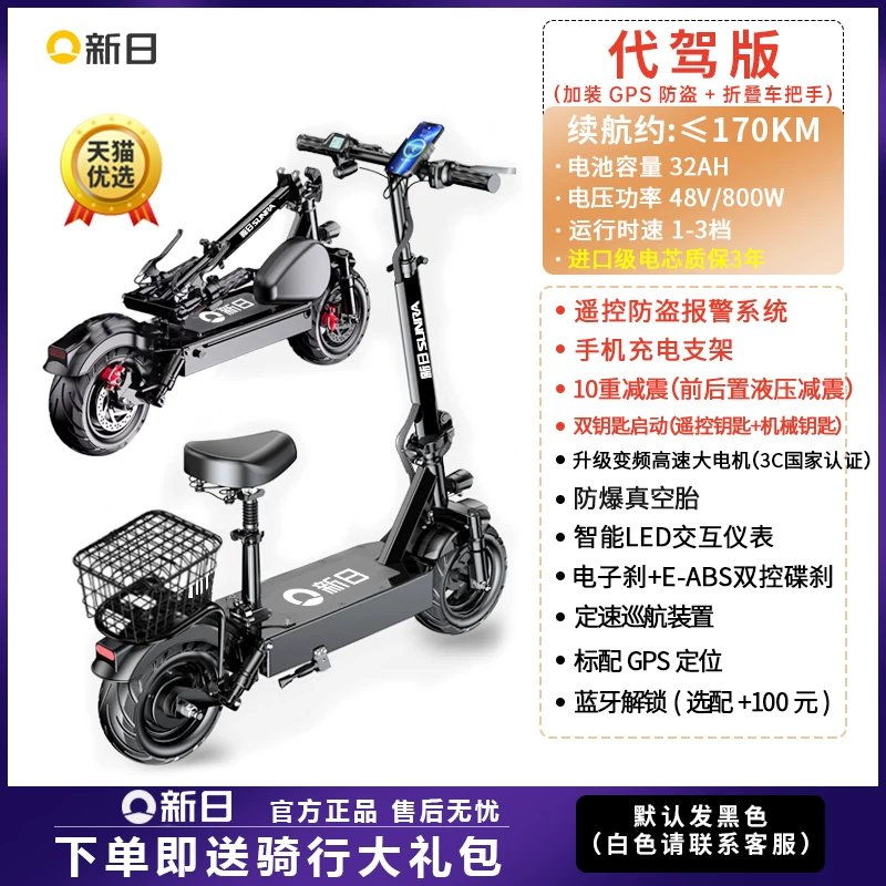 Electric scooter, folding small electric car for elderly