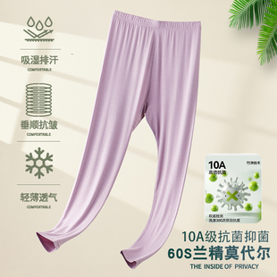 【多色可选】抗菌莫代尔女士秋裤
