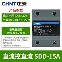 NJG2-SDD032-15A024