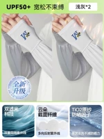 Обновление Ice Feel [купить подарок одного одаренного, один знаковый солнцезащитный крем] Светло -серый+светло -серый (UPF50+)