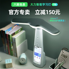 Лампа для чтения