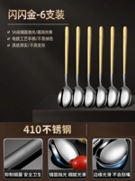 Сияющее золото [6 пакетов] модернизированная утолщенная сталь 410