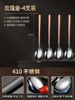 Розовое золото [4 упаковки] модернизированная утолщенная сталь 410