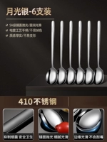 Лунный серебро [6 пакетов] модернизированная утолщенная сталь 410