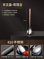 Розовое золото [1 упаковка] модернизированная утолщенная 410 сталь