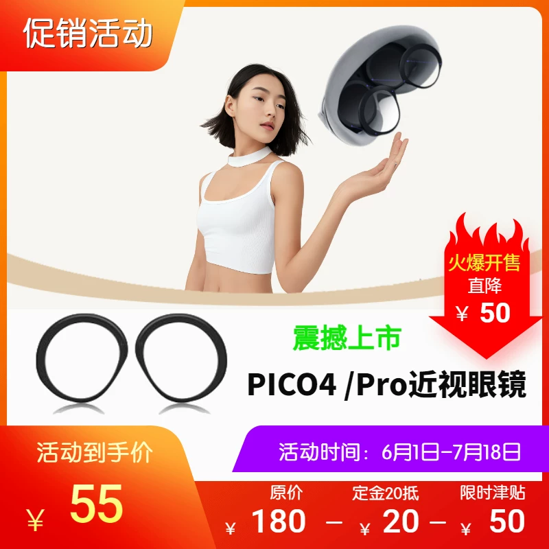 Линза Pico4pro очки для близорукости магнитное всасывающее зеркало коробка выбор аксессуаров для Pico4 защитная рукоять чехол рукав