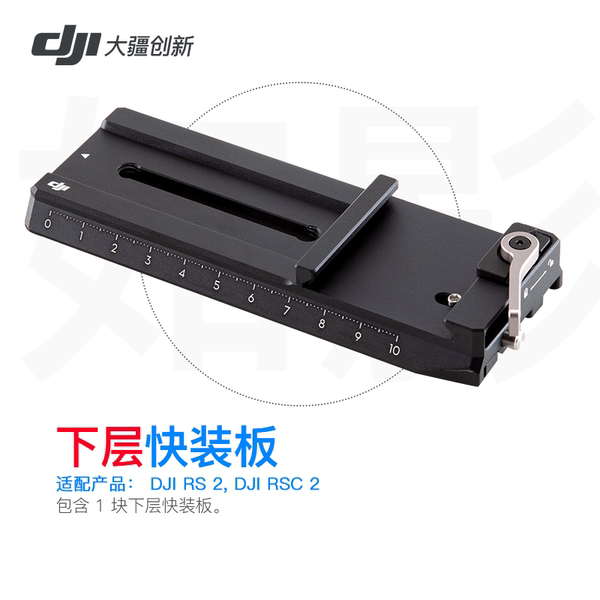 DJI R в DJI ниже быстрый нагруженный адаптация продукт : DJI RS 2, DJI RSC 2 стабильный оборудован Часть