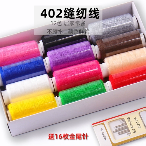 Цветовая коробка для швейной линии домашней швей