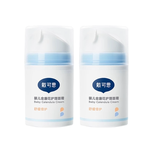 16.9！婴儿金盏花护理面霜15g*2