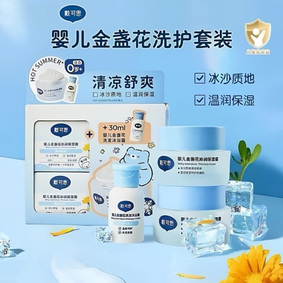 戴可思儿童冰沙面霜夏季润肤乳