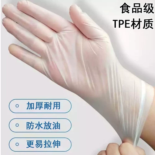 Food -Grade TPE Glove Latex Rubber Pvc