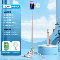 TikTok, длинный оранжевый заполняющий свет, штатив, 1.7м, дистанционное управление