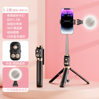 TikTok, портативный черный заполняющий свет, штатив, 1.1м, дистанционное управление