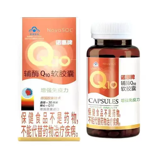 Nuohui Brand Coenzyme Q10 Soft Capsule