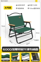Большой стул K Mitt (зеленый) [двойной слой оксфордской ткани/поручни токски]