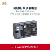 Батарея, E6, 2000mah