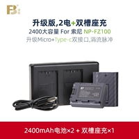 Модернизированная версия, 2400mah