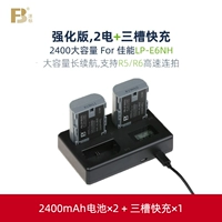 【LP-E6NH ■ 2400MAH】 2 Электричество+Трехлот быстрый заряд