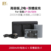 [LP-E6 ★ 2000MAH] 2 Электричество+зарядка с двумя слотами