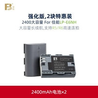 【LP-E6NH ■ 2400MAH】 Два специальных предложения
