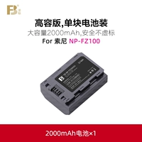 【High Rong Edition ★ 2000mah】 установка одно -блока