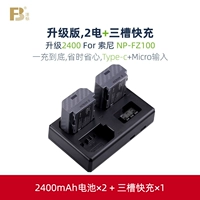 Модернизированная версия, 2400mah