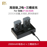 【LP-E6 ★ 2000MAH】 2 Электричество+Три слота быстрая зарядка