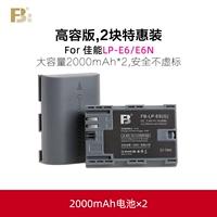 [LP-E6 ★ 2000MAH] 2 Специальная установка ★ Полная декодирование не является ложным