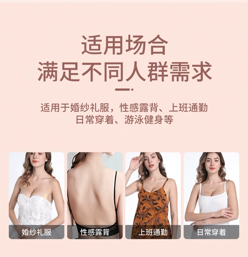 Эластичные наклейки на соски, поддерживающий бюстгальтер пуш-ап, эластичная повязка