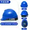Mũ bảo hiểm công trường xây dựng nam tiêu chuẩn quốc gia abs thoáng khí xây dựng kỹ thuật xây dựng mũ bảo hộ lao động mùa hè in logo tùy chỉnh 