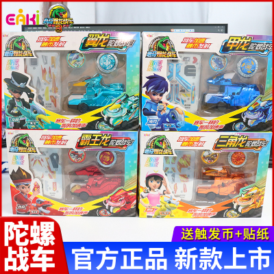 taobao agent Genuine Hearts Novels New Kobya Battle toy Dragon 3 electroplating shining children's flames of overlord dragon dinosaur 5