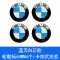 Mũ trung tâm nguyên bản của BMW 1 Series 3 Series 5 Series GT7 Series X1X3X5X6Z4 logo lốp đặc biệt phía trước và phía sau logo xe bàn trà cafe bàn tra Bàn trà
