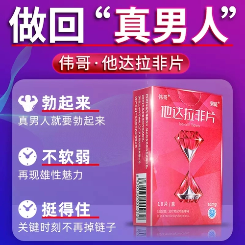 [Виагра] Его дала не -фильм 10 мг*10 штук/коробка