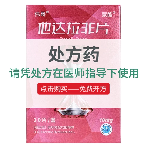 [Виагра] Его дала не -фильм 10 мг*10 штук/коробка