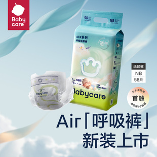 babycare纸尿裤超薄透气airpro