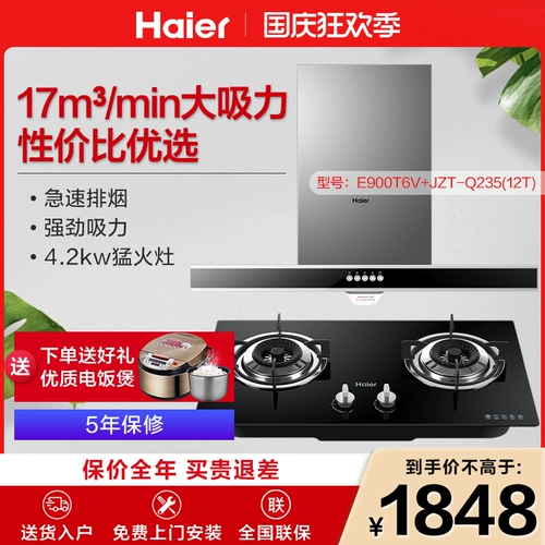 Haier Pucking Lange Hood Gas Plag