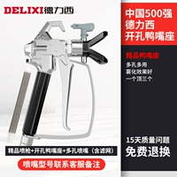 Поры бутик -аэрозольных пистолетов (включая фильтры, модель сопла доступны, серия по умолчанию 525)