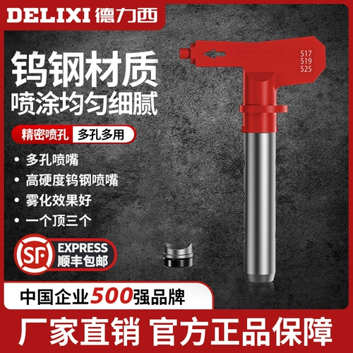 Delixi Gas -без высокого давления спреем аксессуаров