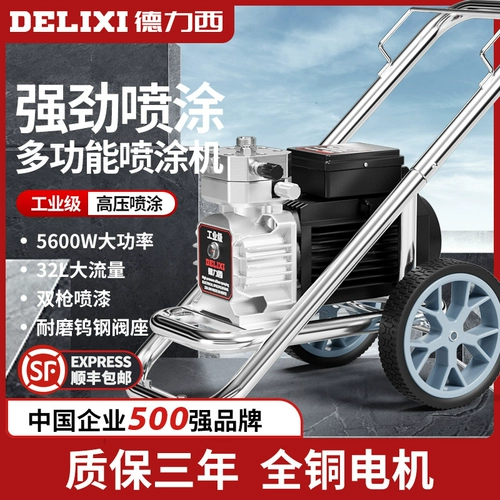 Универсальная краска, электрический баллончик с краской, высокая мощность