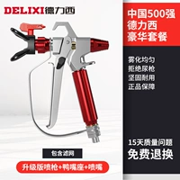 Обновление версии спрей -пистолета из нержавеющей стали+утка+сопло (включая фильтр)