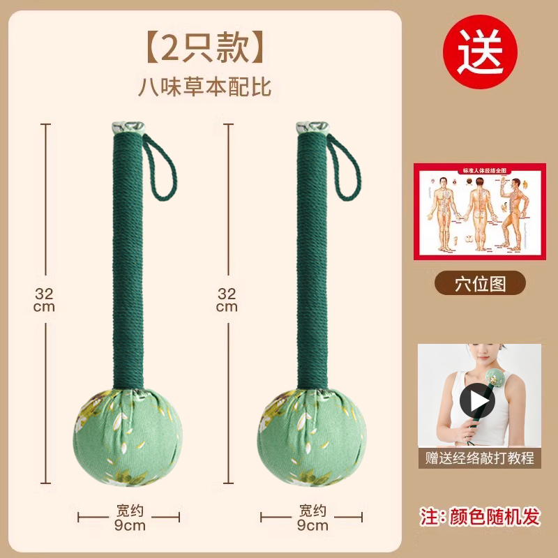 Ai Cao Health Hammer Massage Hammer Meridian Beating Artifact Beating Back, Shoulder Beating Stick Moxibustion Hammer Beating Eight Shots Beating (1627207:36584484714:Color classification:Buy one get one free (extended 32CM) mugwort health hammer)