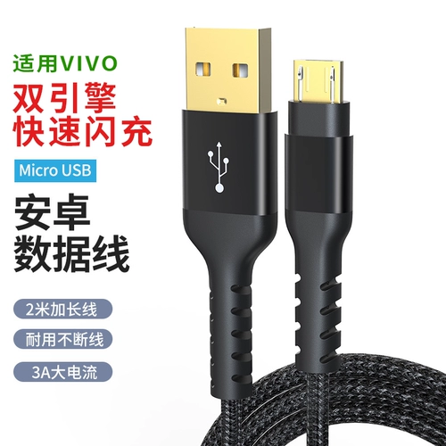 Huawei, oppo, xiaomi, vivo, honor, samsung, мобильный телефон, плетеный совместимый зарядный кабель, андроид, 2м