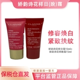 Clarins, дневной крем, увлажняющий восстанавливающий разглаживающий ночной крем, 15 мл, 15 мл