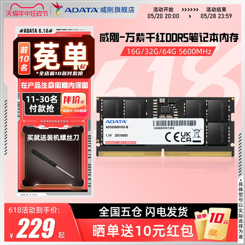 Панель оперативной памяти ноутбука Adata colorful DDR5 16G/32G/64G 5600 МГц Изображение 1
