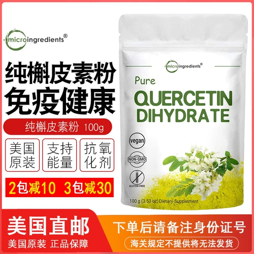 Американская прямая почтовая почта Микронгредиенты натуральный ципический порошок кортинов Антокс иммун -окислитель иммунного окислителя 100G